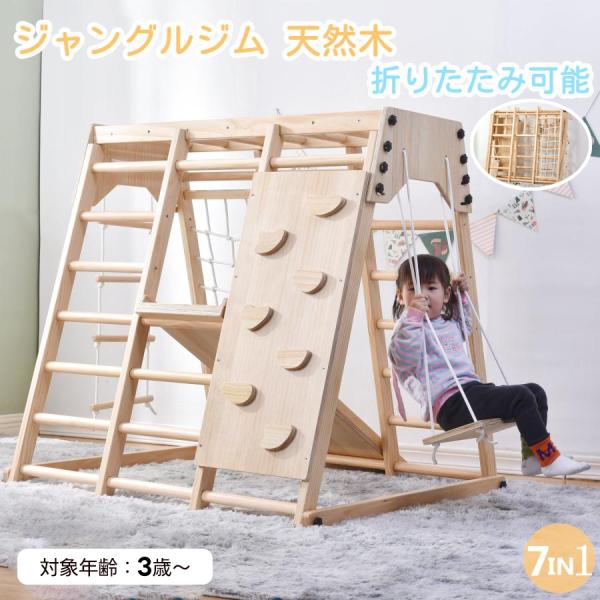 製品情報本体サイズ：●展開：幅129×奥行112×高さ121cm●梱包：幅120×奥行48×高さ24cm重量●梱包重量：30.35kg●対象年齢：3歳から〜●カラー：ナチュラル●メーカー1年保証商品補足説明●製造過程で微細な傷や黒い点のよう...