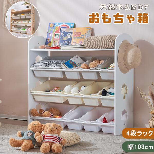木製キッズ本おもちゃ箱 osjeasylife_elwf298146