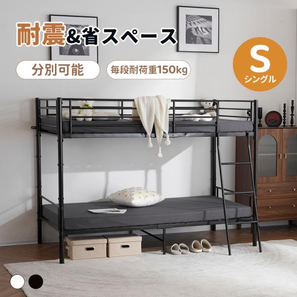 N511P291660※この商品は厚さ10cm/硬めのマットレスの使用を前提に設計されています。床板の上に直接乗ったり、薄手のマットレスや布団で使用すると、床板が破損する恐れがあります。不適切な使用として保証対象外とさせていただきます。