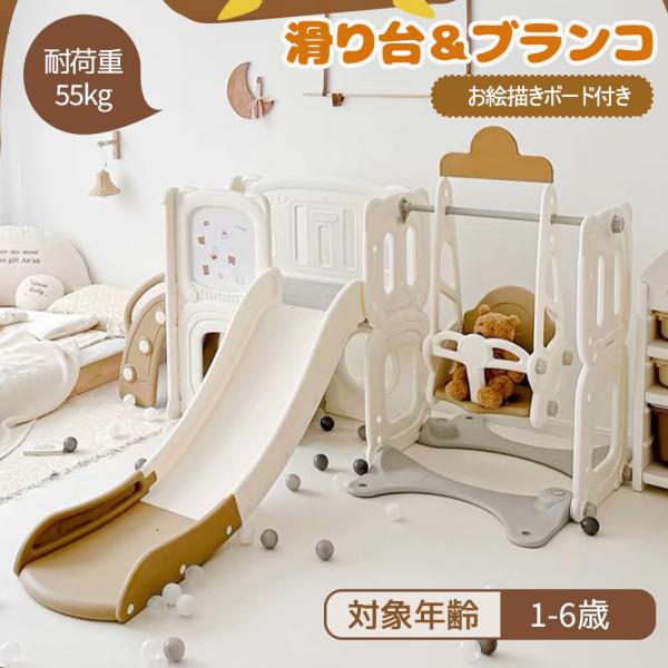 限定セール滑り台付き4IN1室内遊具の魅力を詳細解説