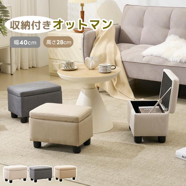 【コンパクト設計で省スペース】幅40cm×奥行26cm×高さ28cmのスリムなサイズで、リビングや玄関、ベッドサイドなど、限られたスペースにもぴったりフィットします。【便利な収納スペース】内部には35.5cm×22cm×15.5cmの収納ス...