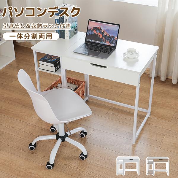 【おススメポイント】1.【木目の立体感までを再現した美しい木目模様天板】なめらかな手触り天板は高級感といい肌触りが兼ね備える上、水や汚れに強く、耐久性も優れて、お手入れも簡単です。汚れた時もサッと簡単に拭けます。2.【シンプルなデザイン】洗...