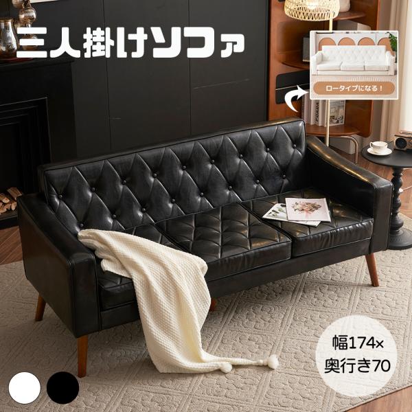 ソファー 3人掛け カウチソファー 肘付き 幅161cm 天然木 PUレザー osjeasylife_elwf313968