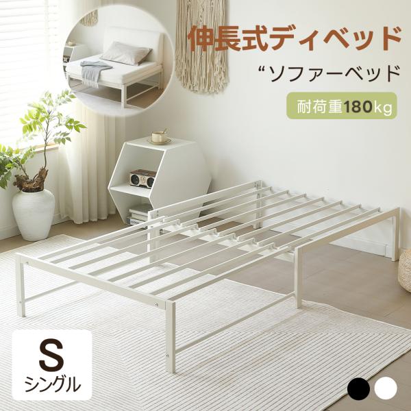 デザイナーから：ゲストを泊めるにしても、家でのんびり過ごすにしても 十分な広さがあるデイベッド。ベッド下に収納スペース、限られたスペースに無限の楽しさを。【ワンルームをリビングと寝室へ変身】用途に合わせてソファとベッドを使い分け。夜はすのこ...