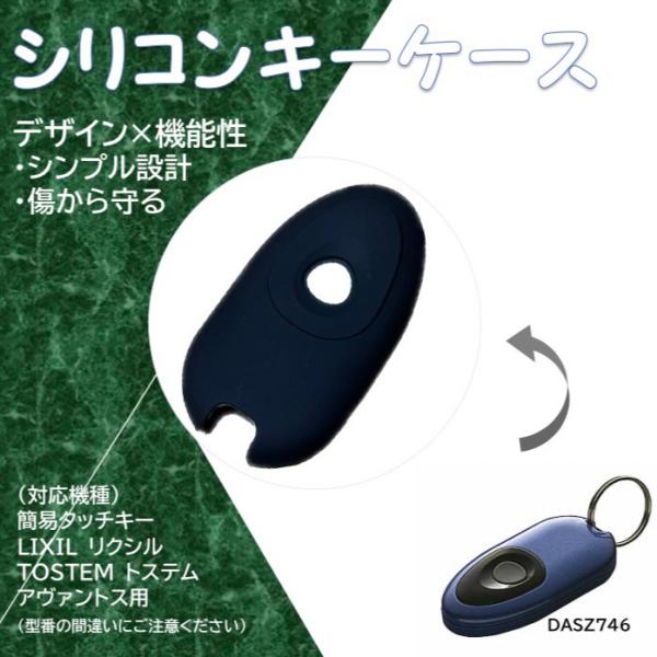 LIXIL TOSTEM タッチキー 2個 LIXIL 簡易タッチキーシステム用 収納式リモコン(スペアキー別途