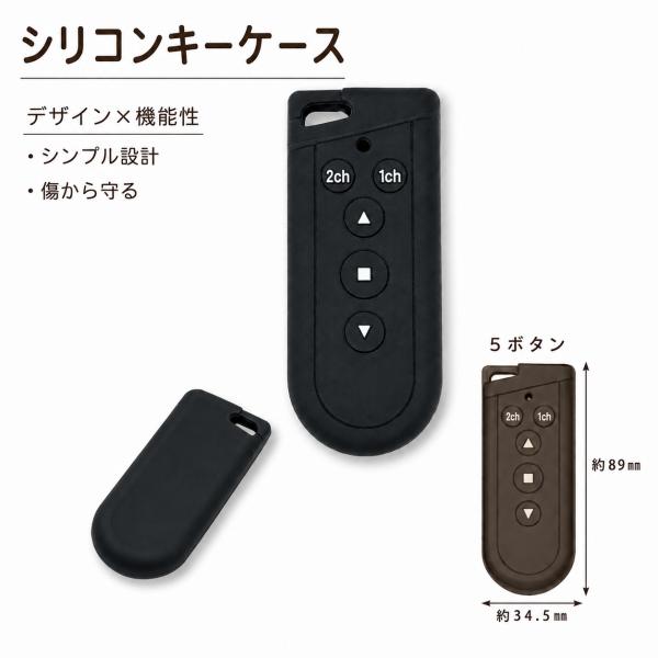 三和シャッター　2ch リモコンキー用　シリコンキーケース　 シリコンケース RAX-H35