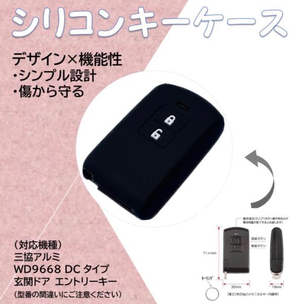 新品未使用　三協アルミ　リモコン エントリーキー WD9676 2個 三協立山アルミ 玄関ドア リモコンキー 純正 キーガル ACタイプ
