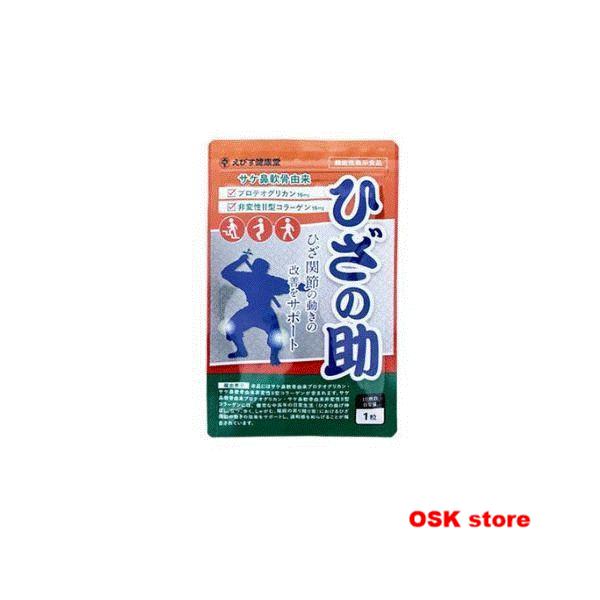 ひざの助 30包 非変性コラーゲン配合