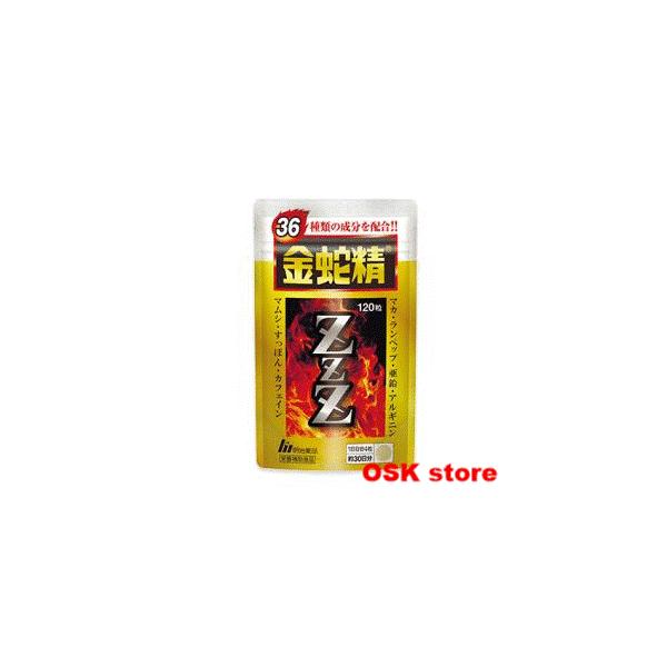 明治薬品 2袋SET 金蛇精ZZZ 120粒 トリプルZ サプリ マカ 亜鉛