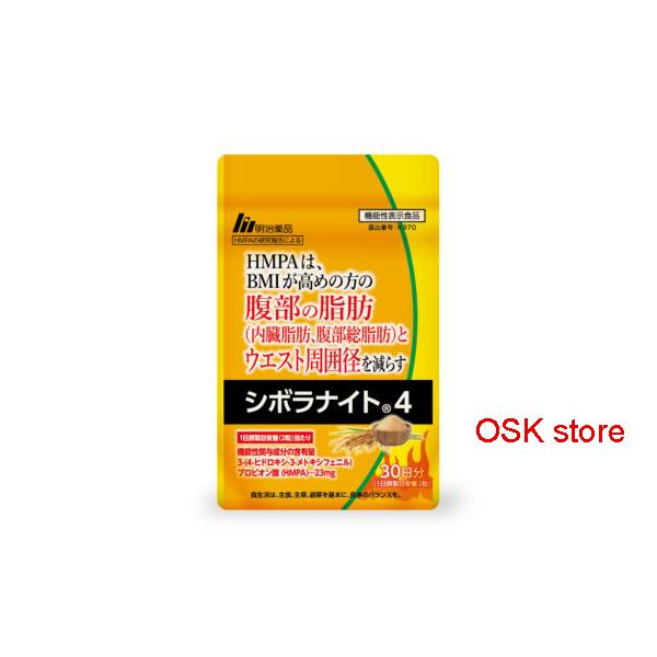 明治薬品 シボラナイト4 ★30日分 (60粒入) 1袋
