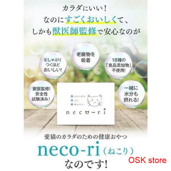 ねこり neco-ri 1箱10包入り : OSK store - 通販 - Yahoo ねこり neco-ri 1箱10包入り : OSK store - 通販 - Yahoo