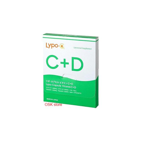 Lypo-C リポ カプセル ビタミンC+D 30包入り 正規品 カプセル Lypo-C リポ カプセル ビタミンC+D 30包入り 正規品 カプセル