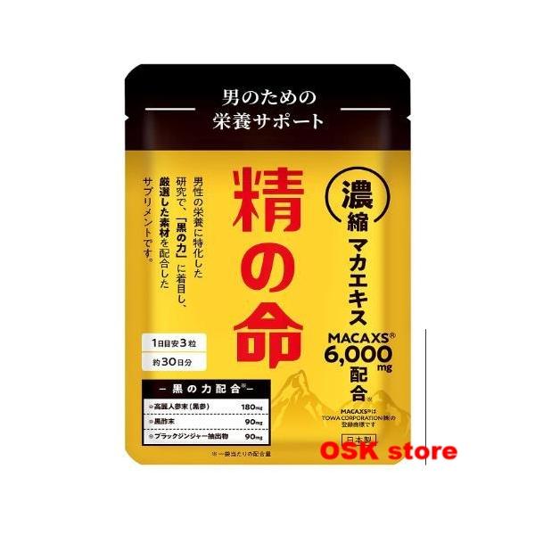 精の命 Amazon | こちらの精の命(せいのいのち)は転売業者が出品した商品です