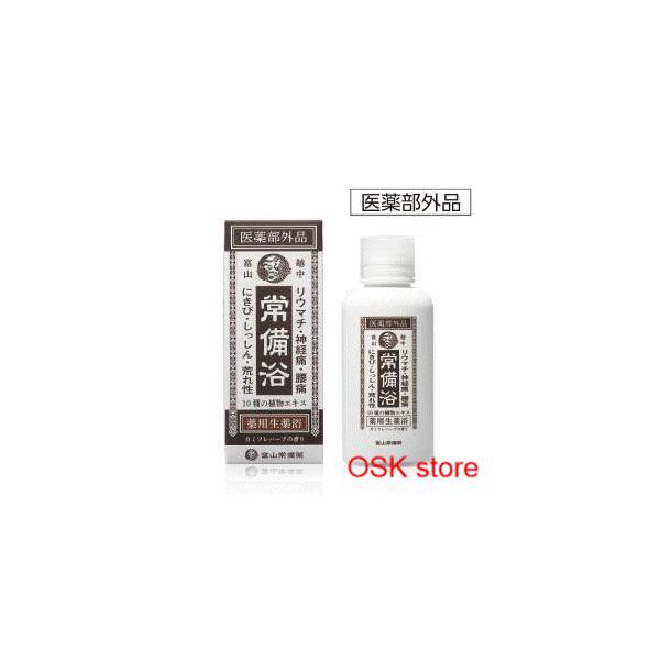 富山常備薬グループ 常備浴 2点SET （医薬部外品） : OSK store