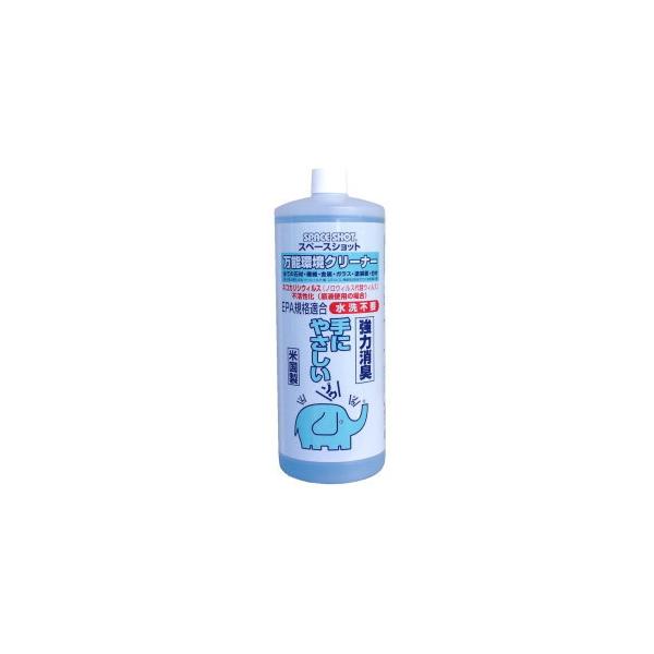 スペースショット　万能環境クリーナー（1L)