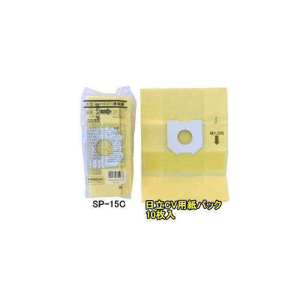 日立業務用掃除機用　純正紙パック SP-15C（10枚入）