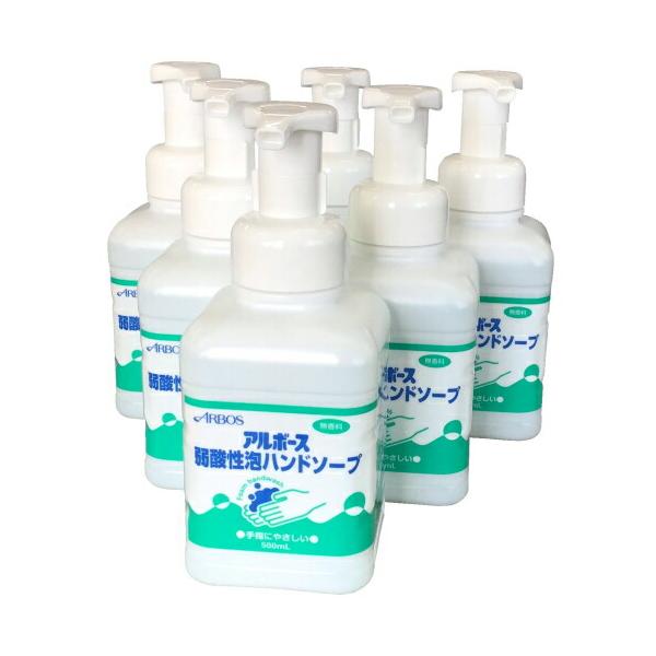 アルボース　弱酸性泡ハンドソープ（500ml）6個