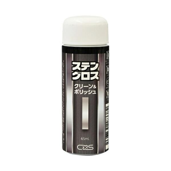 シーバイエス　ステングロスクリーン＆ポリッシュ（65ml)