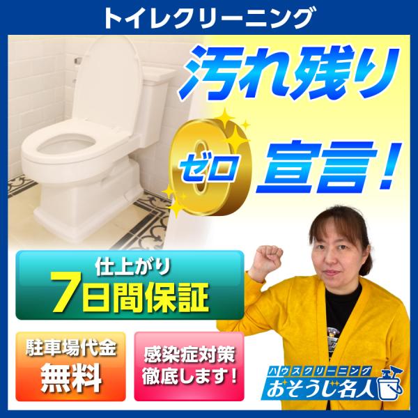 諦めていたしつこい汚れを落とします！・電気、水道、ガスをお借りします。・清掃箇所の荷物は事前に移動をお願いします。・研磨作業が必要なクリーニング作業の場合、設備に細かな傷がついてしまうことがあります。・変質や染色などの汚れは、クリーニングで...