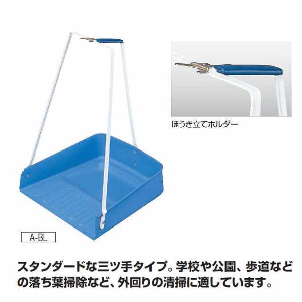 スタンダードな三ツ手タイプ。学校や公園、歩道などの落ち葉掃除など、外回りの清掃に適しています。山崎産業 コンドル三ツ手ちりとり●サイズ：330mm×290mm×470mm●重量：約660g●材質：ボディ：スチールメラミン焼付