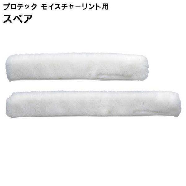 山崎産業 プロテック モイスチャーリント350スペア繊細な起毛布で、ガラス表面に水や洗剤の希釈液をムラなく広げられます。■材質起毛布：アクリル■サイズ幅400モイスチャーリント350本体はこちらモイスチャーリント450本体はこちら