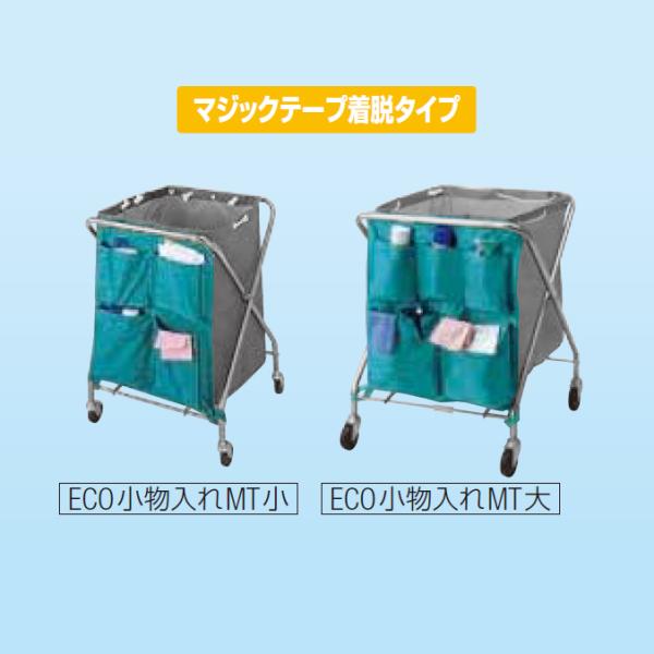 業務用 清掃カート コンドル ダストカートECO小物入れMT 山崎産業CA877-00SX-MB CA877-00LX-MB 掃除 カート ビル メンテナンス