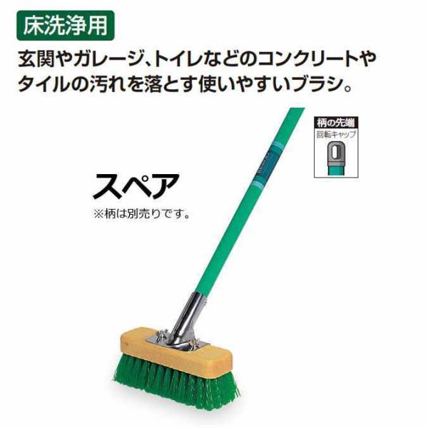 【床洗浄用ブラシ】デッキブラシ（スペア）玄関やガレージ、トイレなどのコンクリートやタイルの汚れを落とす使いやすいブラシ。■材質：頭：天然木・スチールにクロームメッキ毛：ポリエステル（再生樹脂）柄：φ２２.２スチールパイプにポリエチレン接着被...