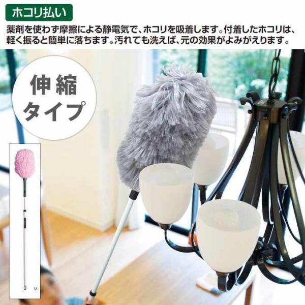 ほこり払い 掃除用 MMフラワークリーン伸縮 M テラモト CL-896-220 清掃用品