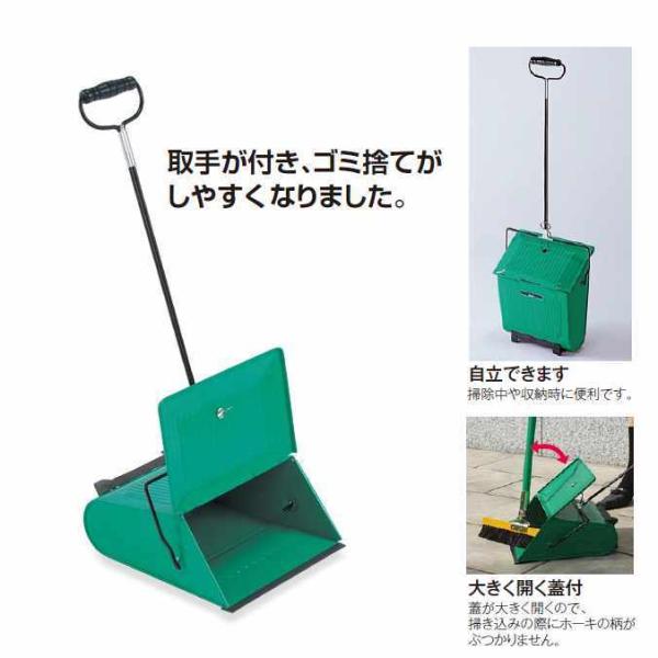 【チリトリ】文化チリトリ取手が付き、ゴミ捨てがしやすくなりました。■材質：鋼板にメッキ＋粉体塗装■サイズ：使用時：約Ｗ295×Ｄ335×Ｈ690mm収納時：約Ｗ295×Ｄ135×Ｈ843mm■重量：約900g■規格色：緑