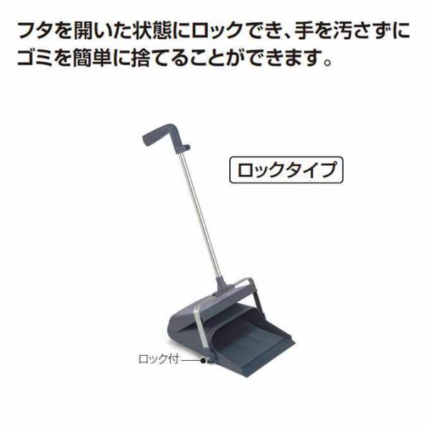 【チリトリ】エコBM-２チリトリ　ロック付巡回清掃作業に便利な定番の超軽量チリトリ。女性でもラクラクお掃除が出来ます。フタを開いた状態にロックでき、手を汚さずにゴミを簡単に捨てることができます。サイズ：使用時：約W289×D310×Ｈ640...