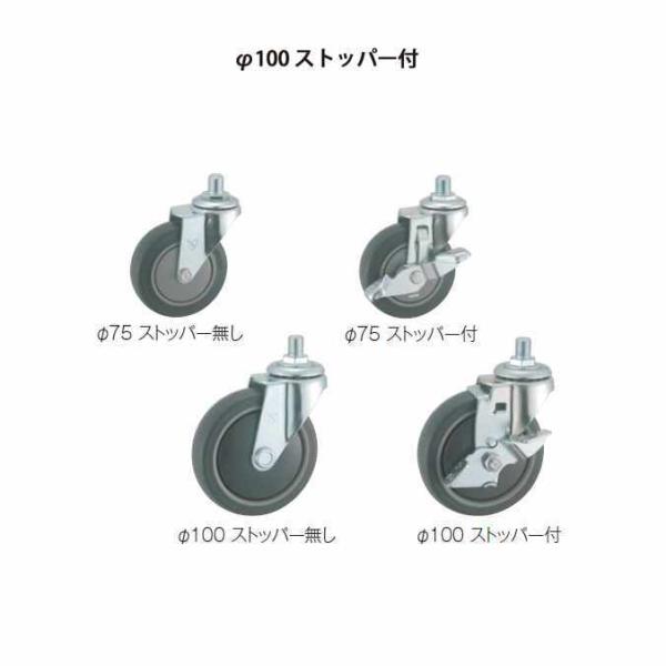 ダストカー用部材 カート類 共用キャスターφ100 ストッパー付き テラモトDS-226-806-0 オフィス ビル 病院 飲食店 分別 ゴミ箱 ゴミ袋