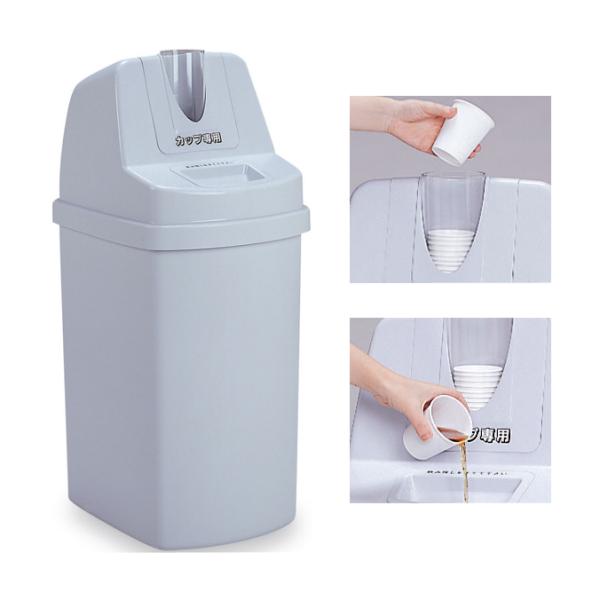カップ回収ボックス カップ回収容器95 飲み残し 95L ごみ箱 ゴミ回収 テラモト DS-581-090-0 代引決済不可