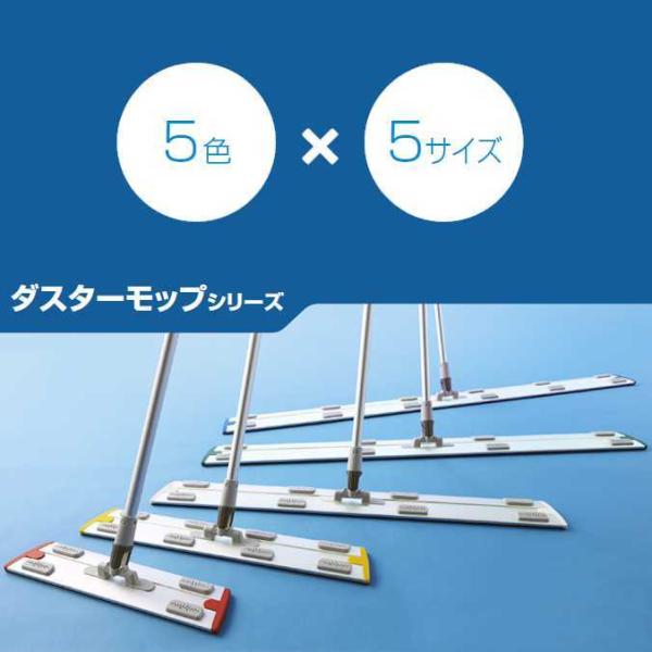プロテック ダスターモップ ネオス 900mm 山崎産業 DU664-090U-MB お掃除 清掃
