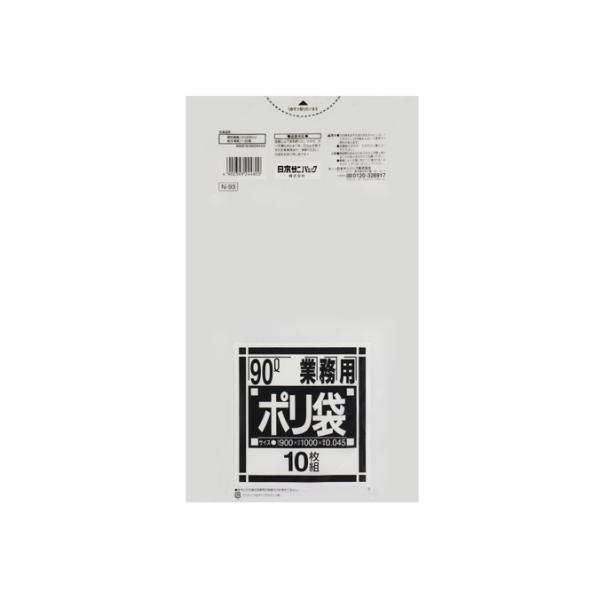 まとめ買い 日本サニパック 90L ポリ袋 N-93 透明 900×1000mm 10枚×30冊 ゴミ袋 代引決済不可・個人様宅配送不可・法人様専用