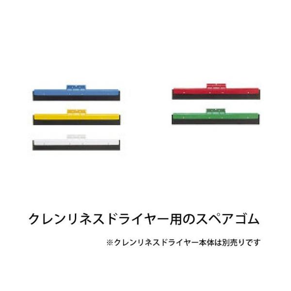 クレンリネスドライヤー用スペアーゴムです。交換方法は本体に付いているピンを抜いて交換し、ピンを付ければ完了で簡単装着できます。※ピンをなくされた場合にピンのみの販売もしております。