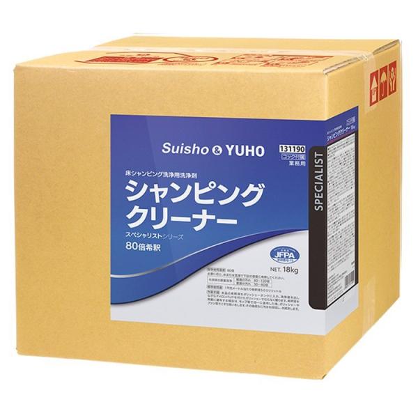 スイショウ 洗浄剤　 シャンピングクリーナー 18L