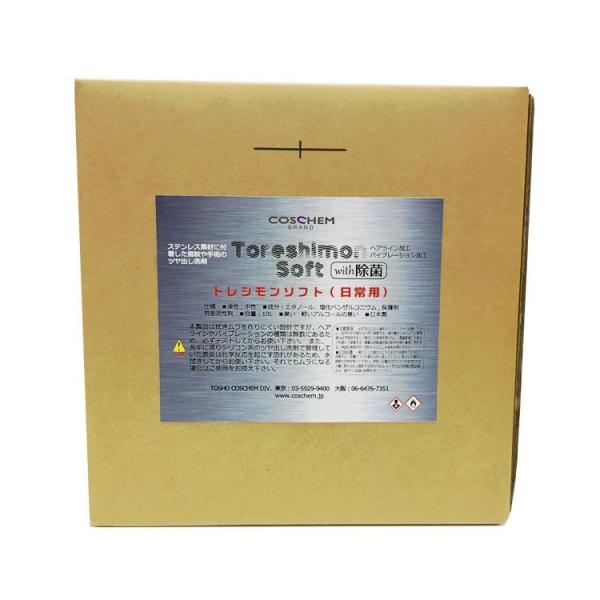 TOSHO ステンレス洗浄剤 トレシモンソフトwith除菌 ＴＯＳＨＯ 　10L コスケム 手あか 洗浄 保護