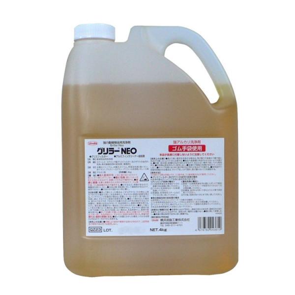 横浜油脂工業 油脂専用強力洗浄剤 グリラーNEO 4kg 厨房 油汚れ 飲食 フード
