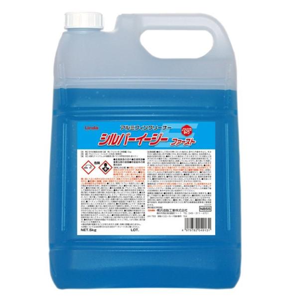 横浜油脂工業 アルミフィンクリーナー シルバーイージーファースト 5kg
