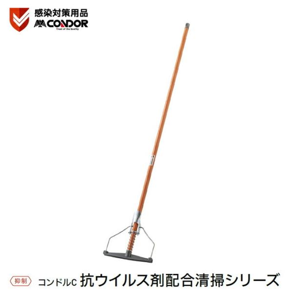 コンドルC ネオカラーモップ#8 糸なし 感染対策用品 山崎産業 MO810-008U-MB ぞうきん 水拭き 床 お掃除