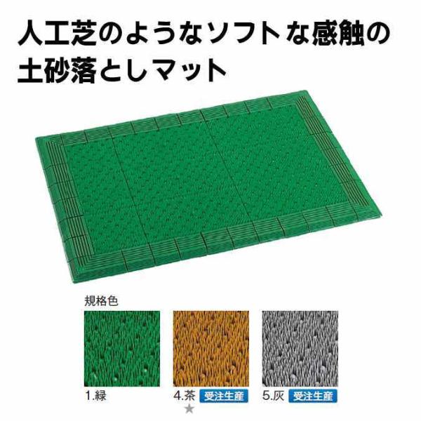 屋外 玄関マット 土砂落とし テラエルボー マット 90×120cm テラモト MR-052-050