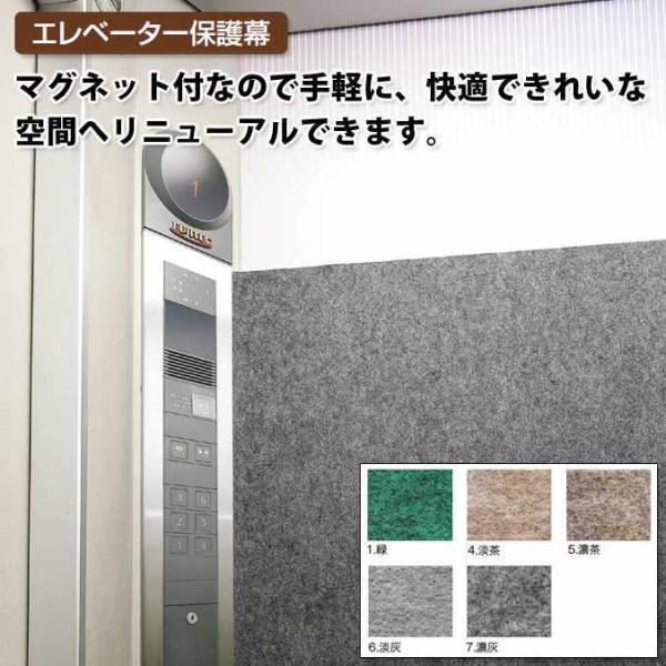 エレベーター養生保護幕 高さ182cm以内×1mに付 テラモト MR-172-082 店舗
