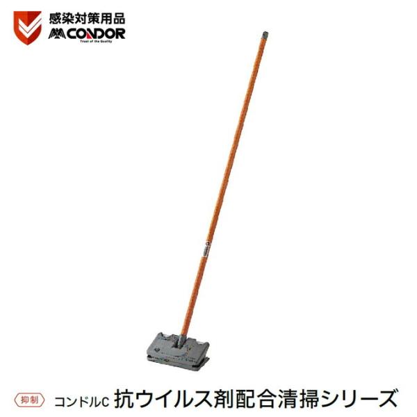 コンドルC ぞうきんワイパー200 感染対策用品 山崎産業 WI805-200U-M 雑巾 水拭き ぞうきん お掃除