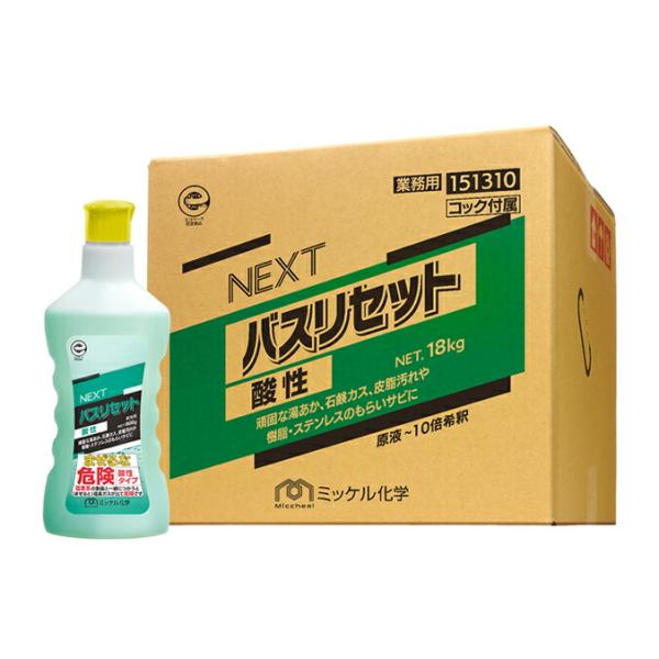 浴室用洗剤 NEXTバスリセット酸性 ミッケル化学 18kg 800g