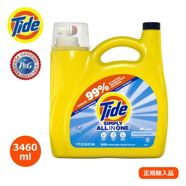 TIDE タイド Simply All-In-One Liquid Laundry Detergent Refreshing Breeze 117oz/3460ml アメリカ 洗剤 リキッド 液体 洗濯 ドラム式 いい香り 加齢臭 本体