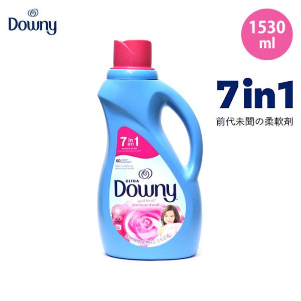 ダウニー 柔軟剤 エイプリルフレッシュ 濃縮 本体 液体 7in1 Downy Ultra Downy April Fresh Liquid Fabric Conditioner 1530ml