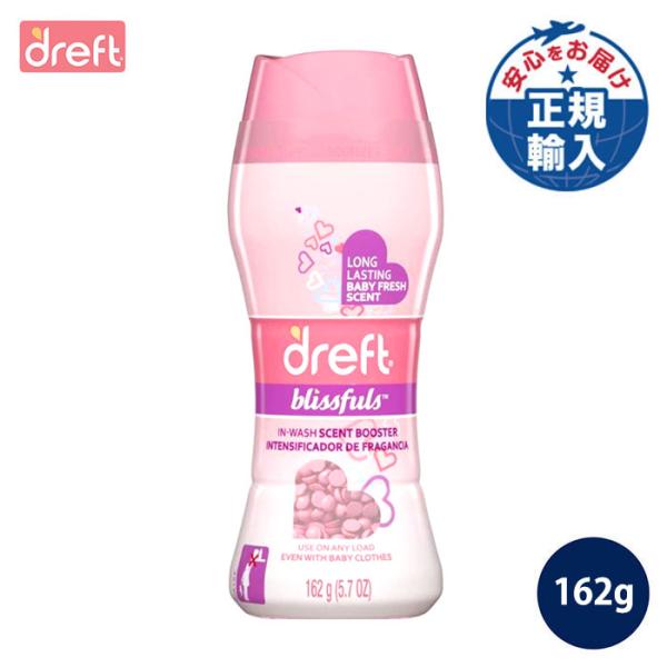 Dreft (ドレフト) P&G ドレフト ブリスフル香りビーズ 162g 香り付け ビーズ 洗濯 芳香剤