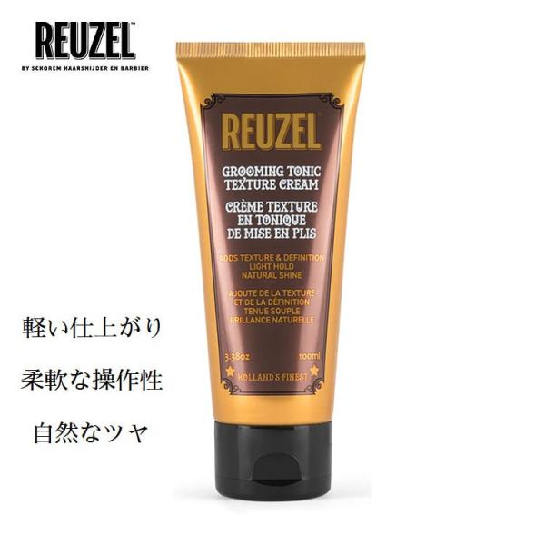 REUZEL ルーゾー Grooming Tonic Texture Cream 100ml ポマード グルーミング トニック スタイリング剤 ヘアクリーム メンズ いい香り 整髪料 男性用 ドライヤー