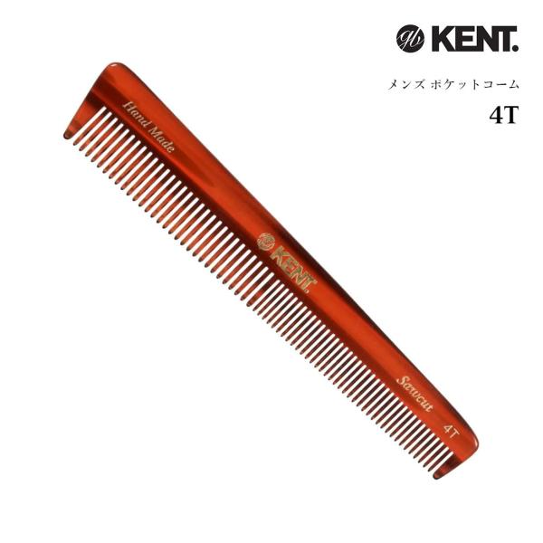 ケント ヘアコーム 櫛 メンズ おしゃれ 高級 バーバー 美容師 両歯 ギフト KENT 4T General Grooming Comb Thick / Fine Hair
