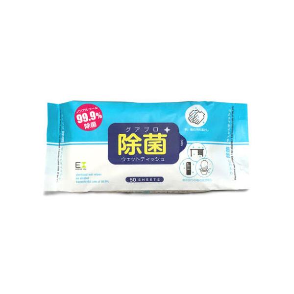 EntreX EX グアブロ 除菌ウェットティッシュ 50枚入り 除菌シート 除菌 ウェットティッシュ ノンアルコール キッチン 携帯 手指 本体